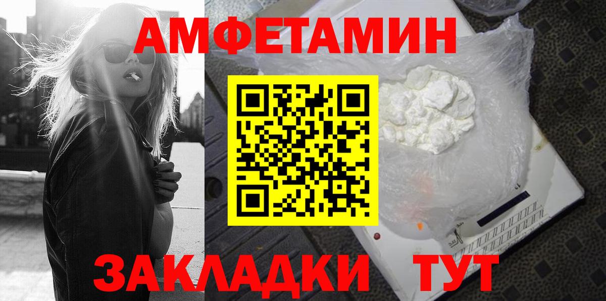 Джанкой  Amphetamine VHQ  АМФЕТАМИН  Вход с VPN 
