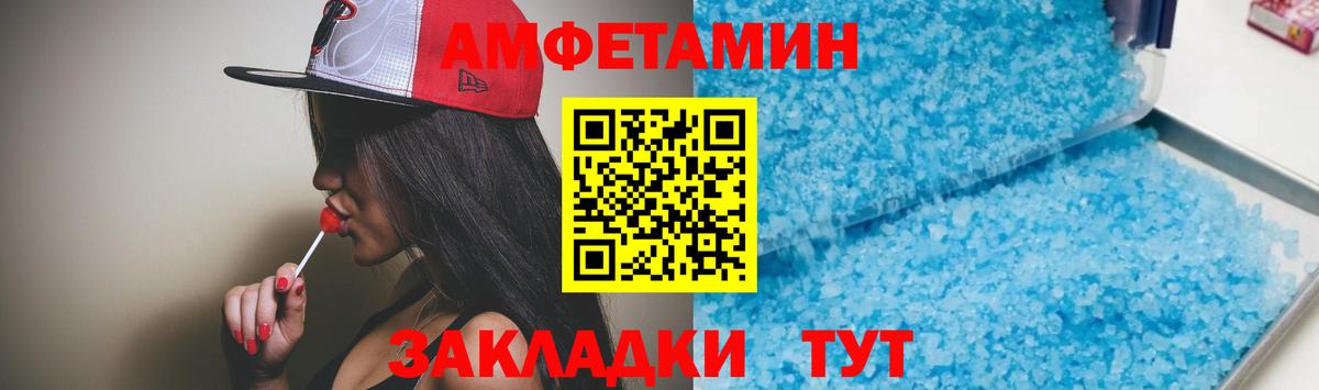 Amphetamine VHQ Джанкой