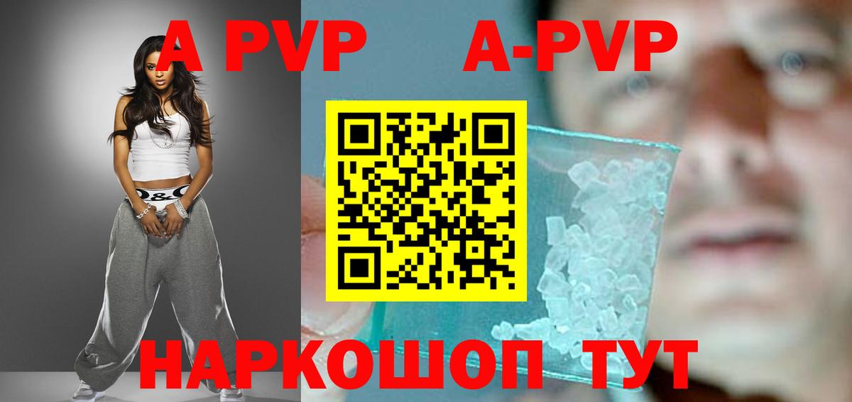 Джанкой  Alfa_PVP  A-PVP кристаллы  Вход с VPN  A PVP мука 