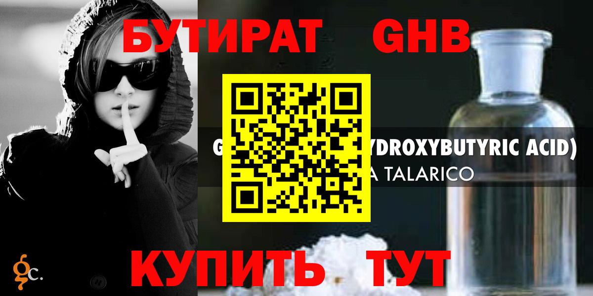 БУТИРАТ  Бутират буратино  Вход с VPN  Джанкой 