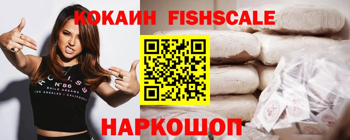 Кокаин 97% Джанкой