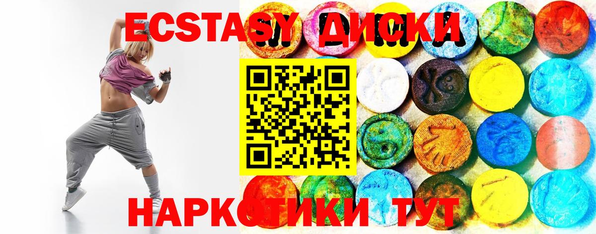 ЭКСТАЗИ  Ecstasy mix  Вход с VPN  Джанкой 