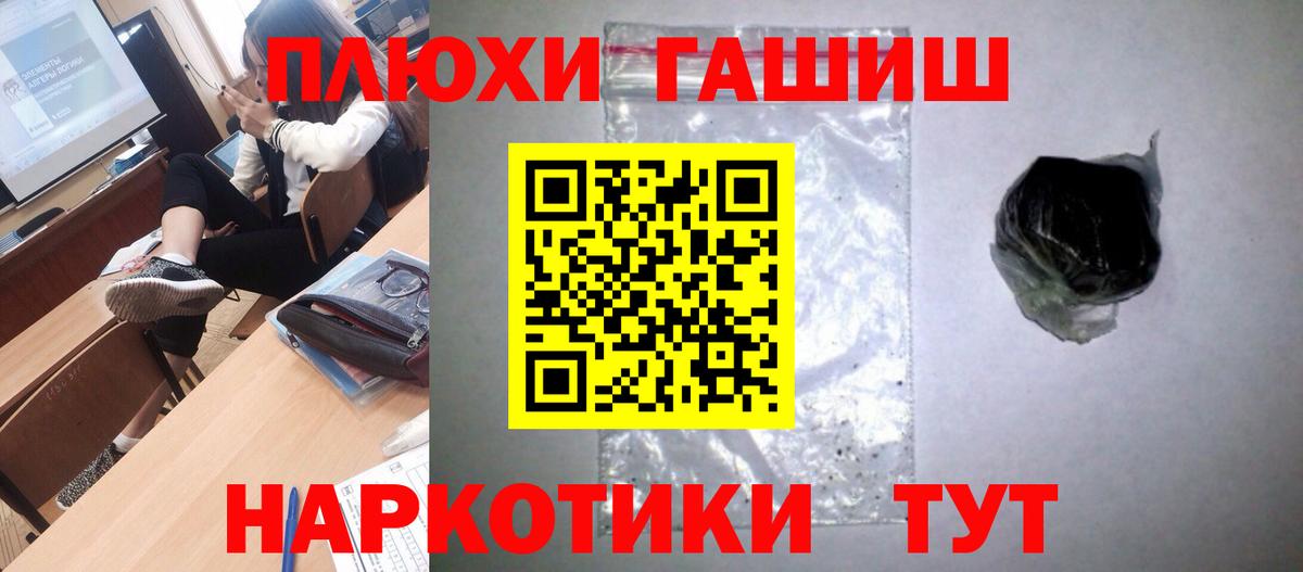 ГАШИШ Изолятор  Гашиш индика сатива  Вход с VPN  Джанкой 