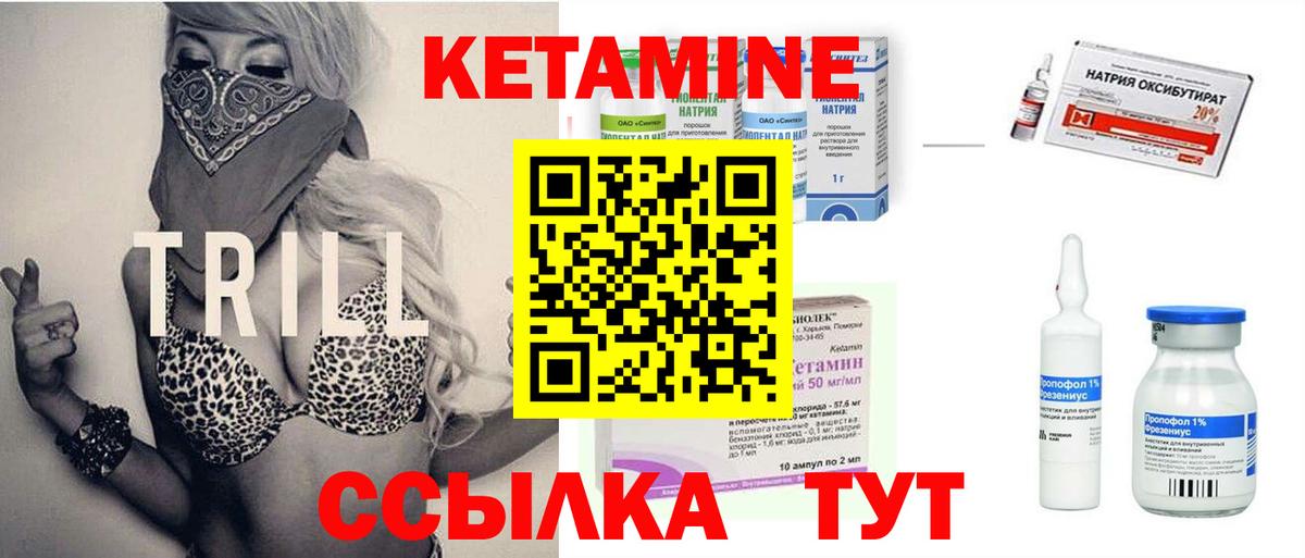 КЕТАМИН VHQ  Вход с VPN  КЕТАМИН ketamine  Джанкой 