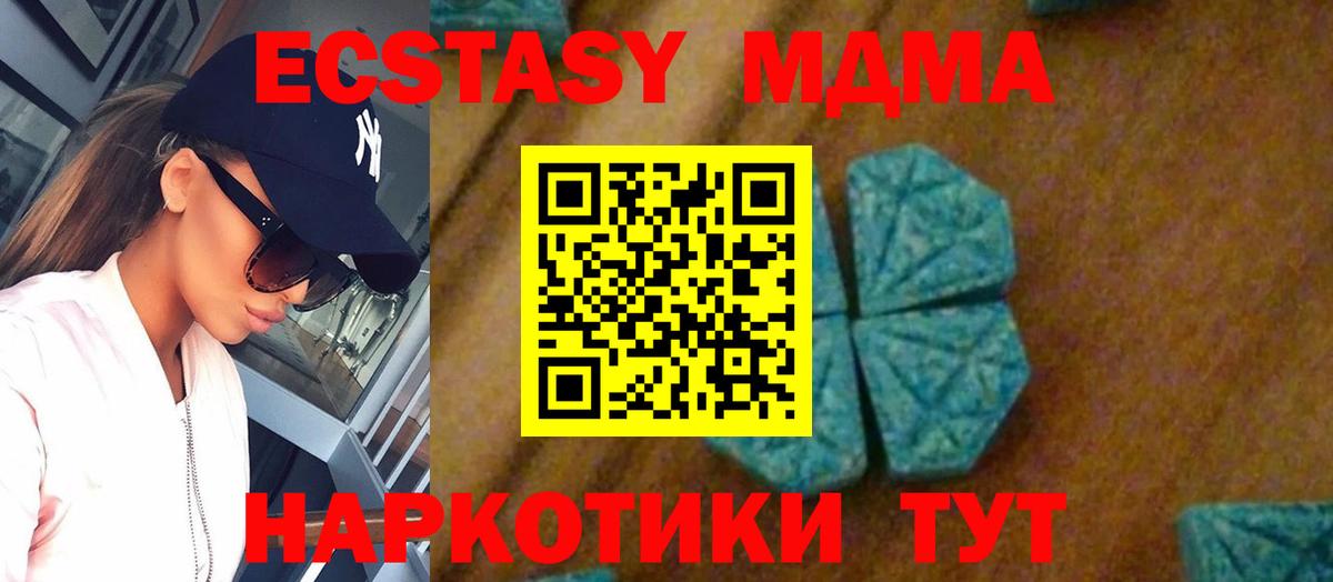 Джанкой  MDMA кристаллы  MDMA  Вход с VPN 