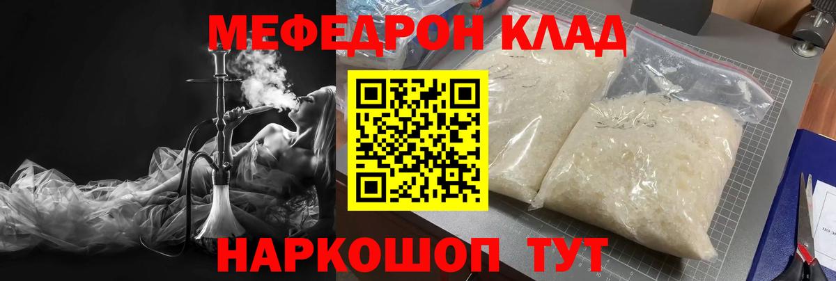 Меф  Джанкой