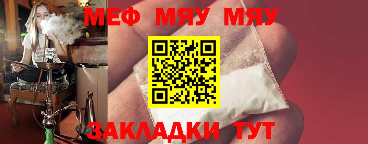 МЕФ кристаллы  Меф  Джанкой  Меф  Вход с VPN  Меф мука 