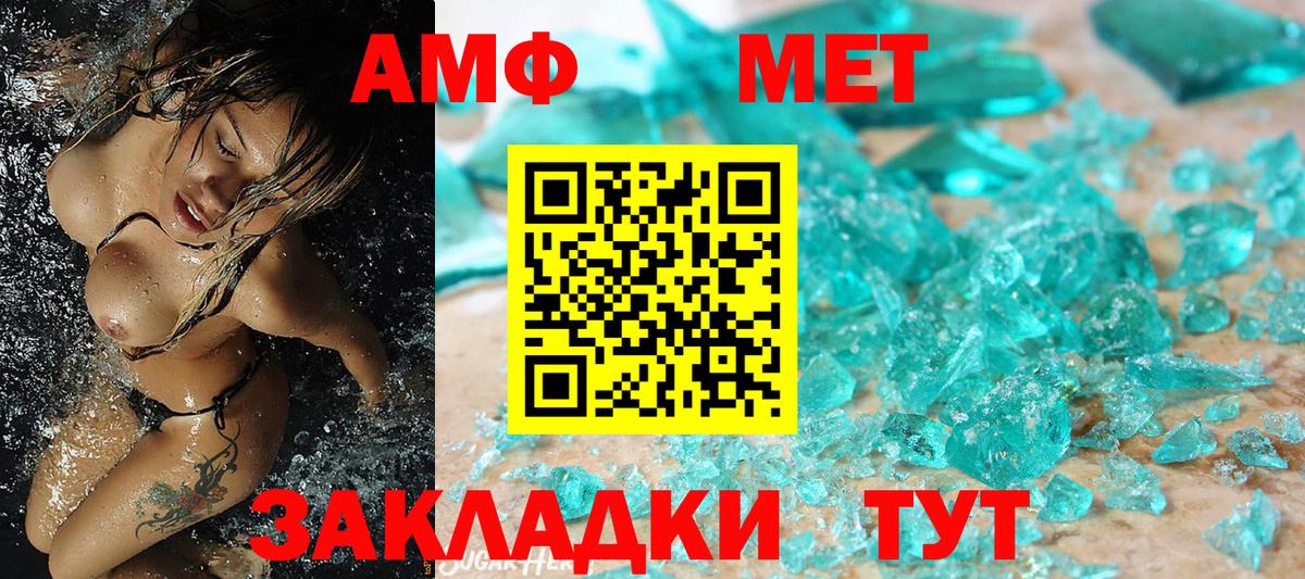 Первитин пудра  Первитин пудра  Вход с VPN  Джанкой 