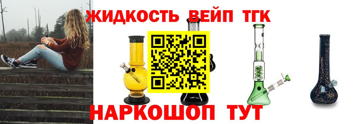 Дистиллят ТГК гашишное масло  Вход с VPN  Джанкой 